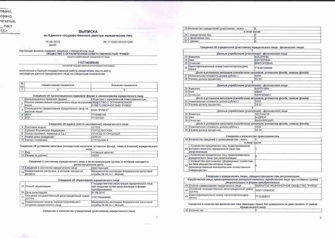 ruweb_vipiska1_1.jpg - 72.09kb