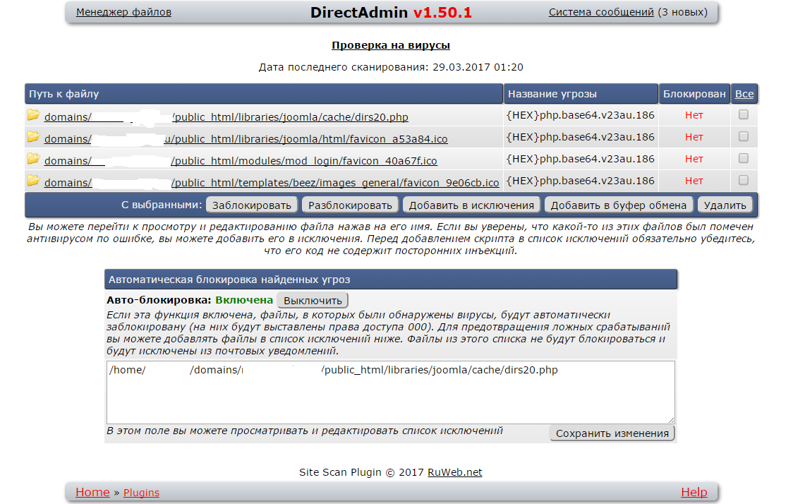 antivirus_da2.png - 139.92kb