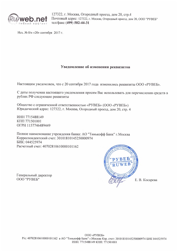uvedomlenie20170920.jpg - 86.12kb